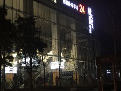 -丽池宫韩式汗蒸会馆(华灯坊店)