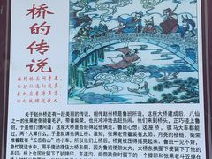 -赵州桥景区
