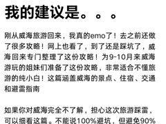 -那香海钻石沙滩浴场