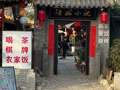 -茯茶镇