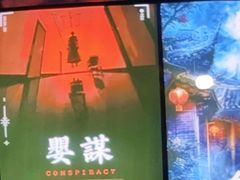 -关你鬼室大型密室逃脱(佛山创意园店)