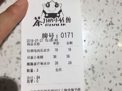 -茶力的小怪兽(梅林卓悦汇店)