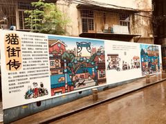 -猫咪博物馆(顶澳仔猫街店)