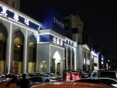 -元盛居(生态大街店)