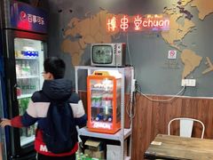 -博串堂(明发商业广场店)