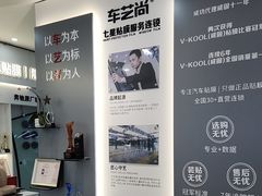 -车艺尚上海龙膜隐形车衣汽车贴膜旗舰店