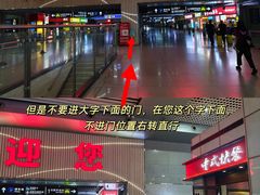 -成都东站