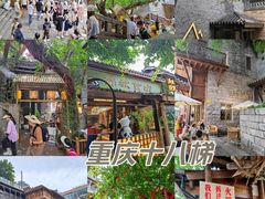 -重庆十八梯传统风貌区