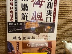 -千代武日本料理(爱建店)