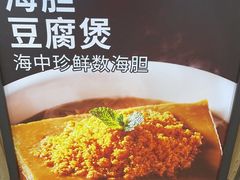 -琼大师东方烤乳猪(亚特兰蒂斯店)