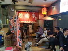-老龙亭拉面店