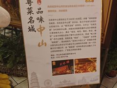 -石岐佬中山菜馆(张溪店)