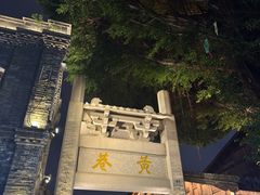 -三坊七巷历史文化街区