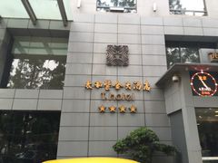 太和紫金大酒店-南京THE TAI太和紫金大酒店