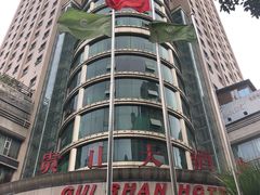 -贵山和泰酒店(大十字喷水池店)