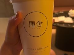 -厘舍SPA(运达店)