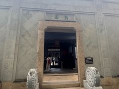 -绮园景区