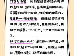 -巧克力渔家.小船海鲜胶东菜(万平口店)