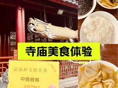 -普陀山风景名胜区-法雨禅寺