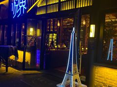 -悦界酒吧(后海店)