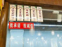 -老城南.鸭血粉丝汤(夫子庙店)