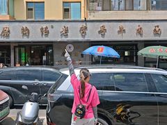 -清真磨沟沿老字号牛肉面(总店)