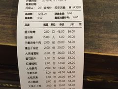 账单-蜀大侠火锅(天府三街店)