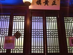 -赵记老铺(市府恒隆广场店)