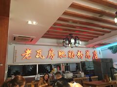 -青石桥老瓦房肥肠粉总店(青石桥总店)