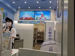 -一只酸奶牛(春熙路店)