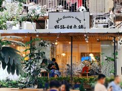 -野路甜点铺(松柏路店)
