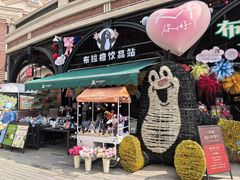 -布拉格餐厅· 中欧捷克菜(全国首店)