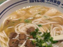 -鑫花溪牛肉米粉(东环大润发店)