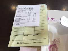 -德大西餐社(云南南路店)