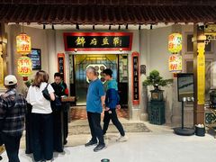 -锦府盐帮·侯宅(五棵松万达店)