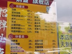 -鹅簋(顺德总店)