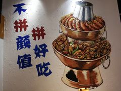 -蛙麻蛙辣炭火蛙锅(南环大街店)