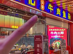 -肖记公安牛肉鱼杂馆·省级非物质文化遗产(江汉路直营店)