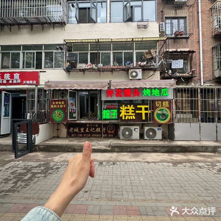 天津！吃到了流心巧克力糕干！！巧门永存！