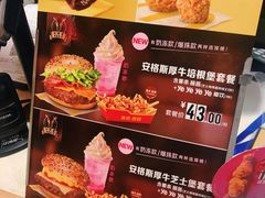 -麦当劳(展览路店)