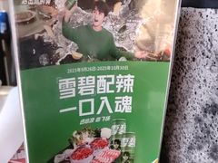 -呷哺呷哺 小火锅 (浦东新欧尚超市店)