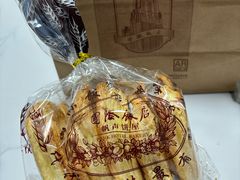 -国际饭店·帆声西饼屋(黄河路店)