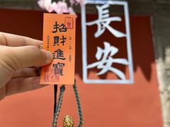 -大慈恩寺(大雁塔)