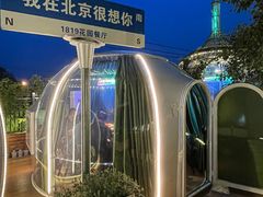 -1819餐厅·团队聚餐·烤串·精酿