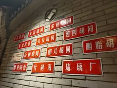 -真地道京味府·鲜橙烤鸭·北京菜(朝外大街东大桥店)