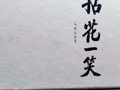 -寂照庵