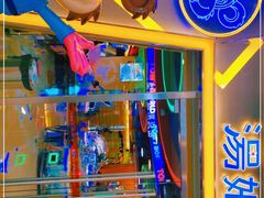 -汤姆熊欢乐世界(大连恒隆广场店)