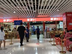 -笨罗卜浏阳菜馆(龙华鹏润达店)