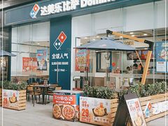 门面-达美乐比萨(深圳广夏路店)