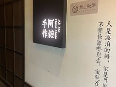 -阿嬷手作(南宁百盛印象城店)